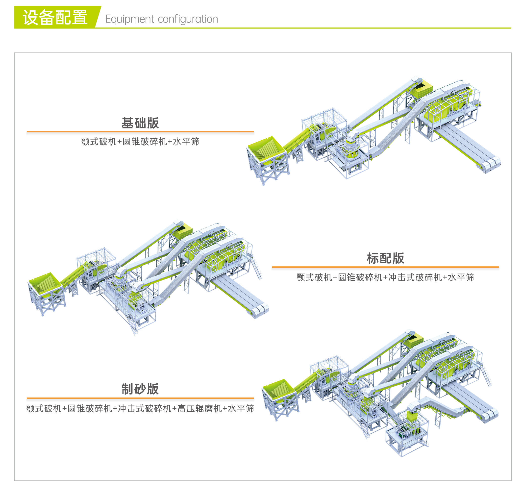 300T設備配置 -調(diào)整后.jpg